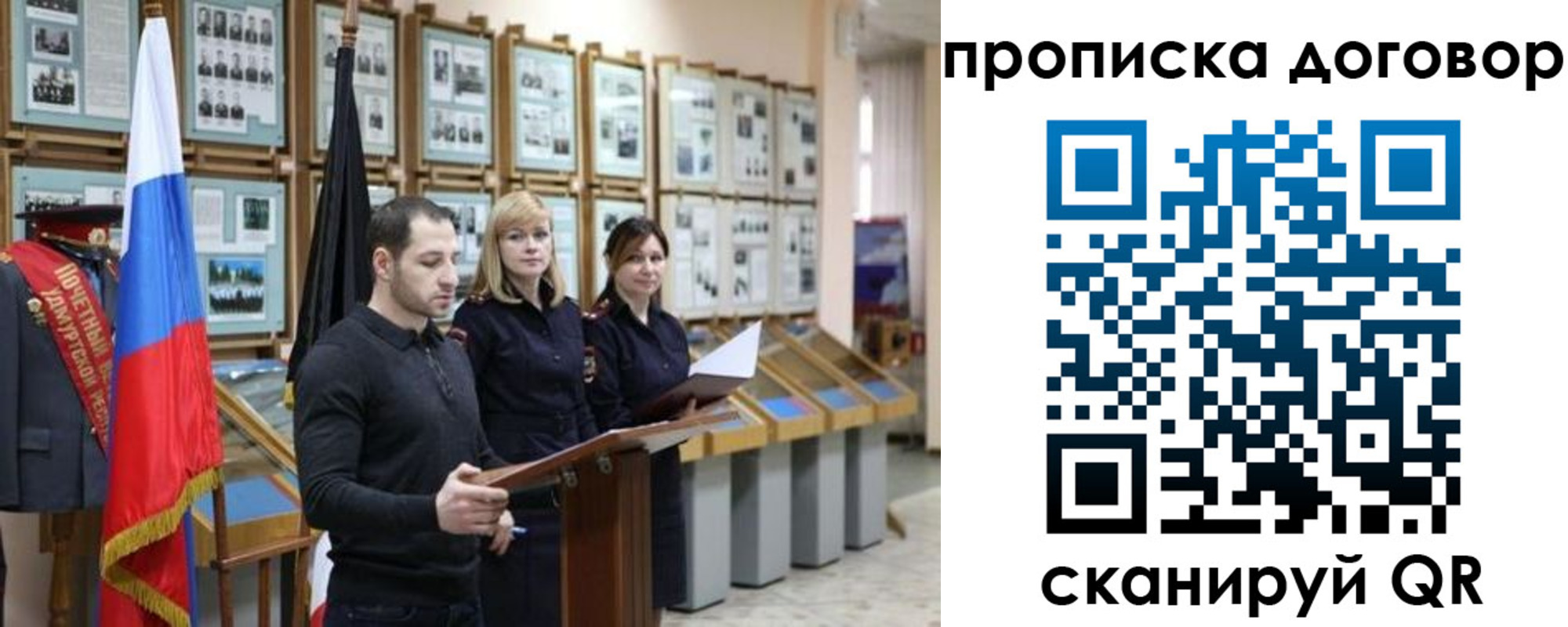 прописка от собственника в Лермонтове